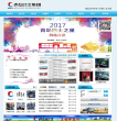 青岛公交集团官网缩略图