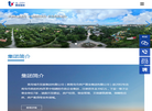 青岛城市发展集团缩略图