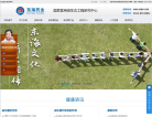 东海药业缩略图
