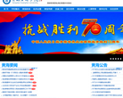 青岛黄海学院缩略图