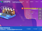 青岛海晶环保检测设备缩略图