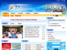 青岛市市南区政务网缩略图