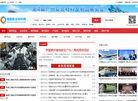 强国复合材料网缩略图