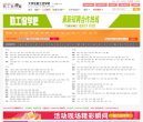 勤工俭学吧缩略图
