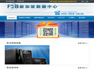 福步网络网站建设缩略图