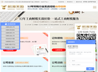 深圳注册公司缩略图