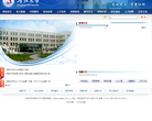 青海大学缩略图