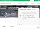 上海道路划线施工缩略图