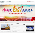 侨兴集团缩略图