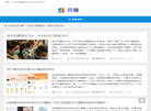 日照市蹦酷网络科技缩略图