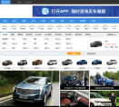 汽车大全缩略图