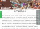 南京派格斯游乐设备缩略图