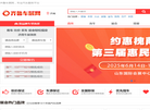 齐鲁车展网缩略图