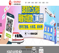 晴天商旅网缩略图