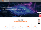 上海擎客网络科技缩略图