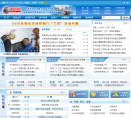 青岛政务网缩略图