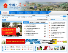 庆云县人民政府网缩略图