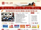 青州市政府网缩略图