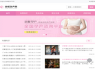 专业孕产医院和孕产医生及孕产攻略分享平台缩略图