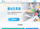秦丝进销存缩略图