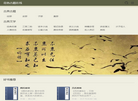 奇热古籍在线缩略图