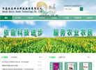 河南秋乐种业科技缩略图