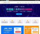 合肥企维度网络科技缩略图