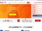 无锡海之睿计算机科技缩略图