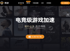 成都俊云科技缩略图