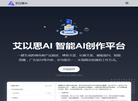 艾以思AI缩略图