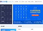 企行信息技术缩略图