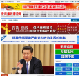 清廉网|党风廉政建设网缩略图