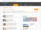 Q拼车出行缩略图