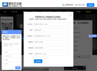 深圳市微邮达科技缩略图