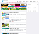 QQ菜鸟网缩略图