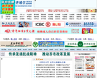 齐齐哈尔新闻网缩略图