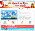 教育部青少年普法网缩略图