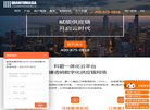 上海科箭软件科技缩略图