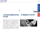 科理顾问服务缩略图