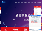 全站推推广平台缩略图