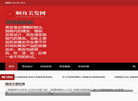 啊舟美发网缩略图