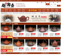 趣淘壶缩略图