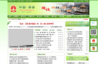 渠县政府网缩略图