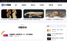 全民收藏网缩略图