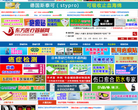 东方医疗器械网缩略图