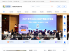千校万企科技集团缩略图
