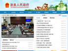 淇县人民政府网缩略图