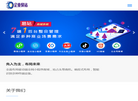 企业易站网缩略图