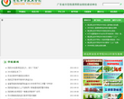 清远职业技术学院缩略图