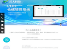 广东灵天智能科技缩略图